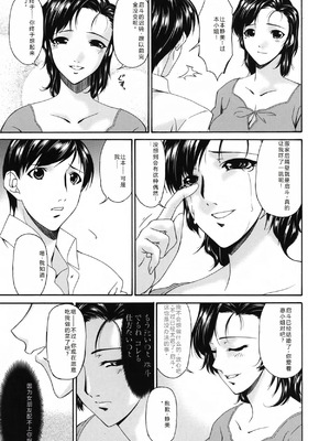 [唄飛鳥] おちつま ～堕妻～ [个人汉化]_049