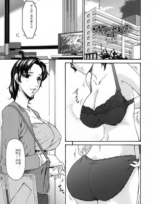 [唄飛鳥] おちつま ～堕妻～ [个人汉化]_053