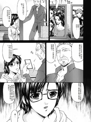 [唄飛鳥] おちつま ～堕妻～ [个人汉化]_061