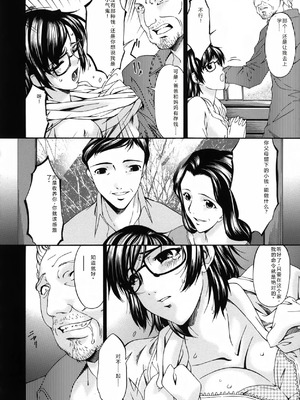 [唄飛鳥] おちつま ～堕妻～ [个人汉化]_062