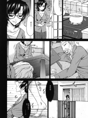 [唄飛鳥] おちつま ～堕妻～ [个人汉化]_072