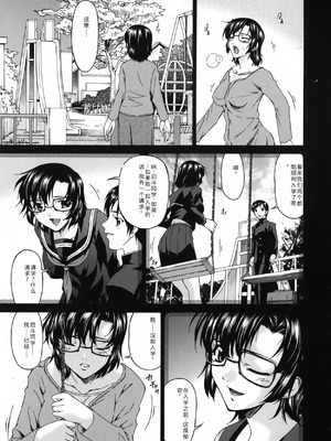 [唄飛鳥] おちつま ～堕妻～ [个人汉化]_073