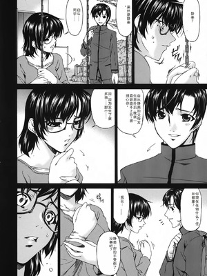 [唄飛鳥] おちつま ～堕妻～ [个人汉化]_074