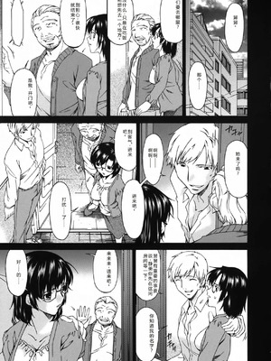 [唄飛鳥] おちつま ～堕妻～ [个人汉化]_077