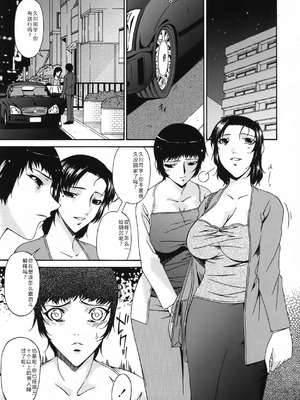 [唄飛鳥] おちつま ～堕妻～ [个人汉化]_095