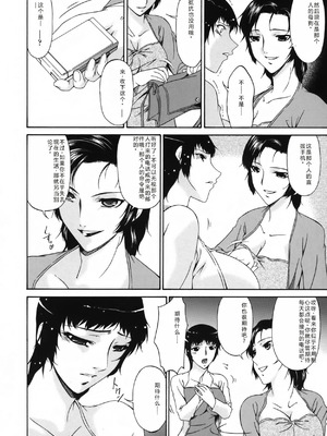 [唄飛鳥] おちつま ～堕妻～ [个人汉化]_096