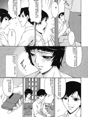 [唄飛鳥] おちつま ～堕妻～ [个人汉化]_097