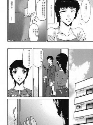 [唄飛鳥] おちつま ～堕妻～ [个人汉化]_098