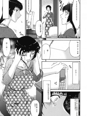 [唄飛鳥] おちつま ～堕妻～ [个人汉化]_099