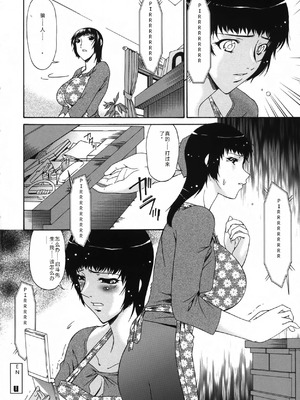 [唄飛鳥] おちつま ～堕妻～ [个人汉化]_100