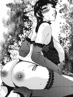 [唄飛鳥] おちつま ～堕妻～ [个人汉化]_103