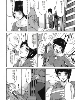 [唄飛鳥] おちつま ～堕妻～ [个人汉化]_104