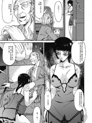 [唄飛鳥] おちつま ～堕妻～ [个人汉化]_107