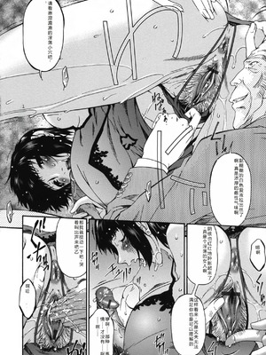 [唄飛鳥] おちつま ～堕妻～ [个人汉化]_110