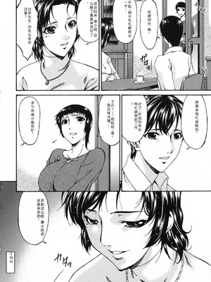 [唄飛鳥] おちつま ～堕妻～ [个人汉化]_132