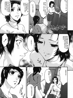 [唄飛鳥] おちつま ～堕妻～ [个人汉化]_133