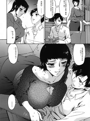 [唄飛鳥] おちつま ～堕妻～ [个人汉化]_134