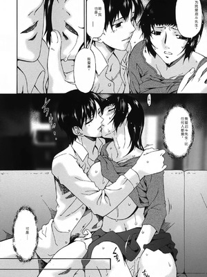 [唄飛鳥] おちつま ～堕妻～ [个人汉化]_142