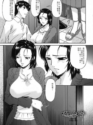 [唄飛鳥] おちつま ～堕妻～ [个人汉化]_149