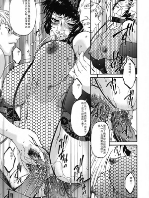 [唄飛鳥] おちつま ～堕妻～ [个人汉化]_155