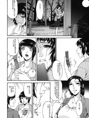 [唄飛鳥] おちつま ～堕妻～ [个人汉化]_162