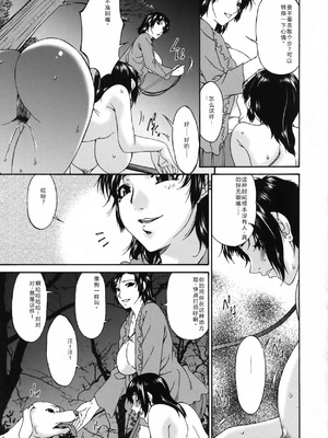 [唄飛鳥] おちつま ～堕妻～ [个人汉化]_169