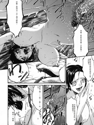 [唄飛鳥] おちつま ～堕妻～ [个人汉化]_174