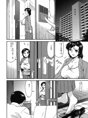 [唄飛鳥] おちつま ～堕妻～ [个人汉化]_178