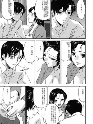 [唄飛鳥] おちつま ～堕妻～ [个人汉化]_179