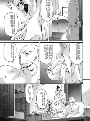 [唄飛鳥] おちつま ～堕妻～ [个人汉化]_183