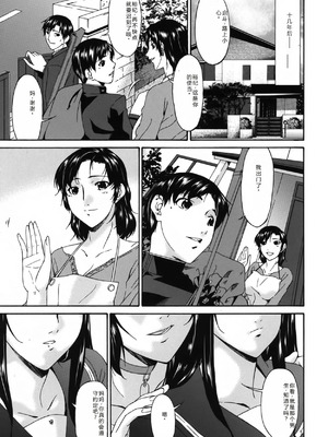 [唄飛鳥] おちつま ～堕妻～ [个人汉化]_195