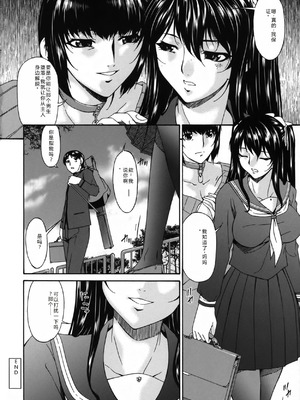 [唄飛鳥] おちつま ～堕妻～ [个人汉化]_196