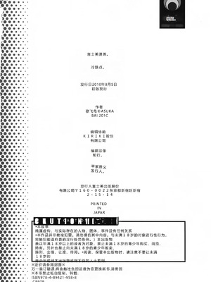 [唄飛鳥] おちつま ～堕妻～ [个人汉化]_198