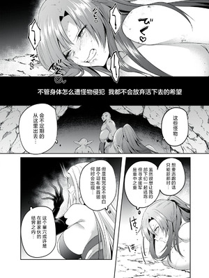 [あび] 双星のアポクリファ 第02話 [紫藤汉化组]_06