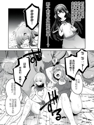 [あび] 双星のアポクリファ 第02話 [紫藤汉化组]_07