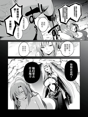 [あび] 双星のアポクリファ 第02話 [紫藤汉化组]_08