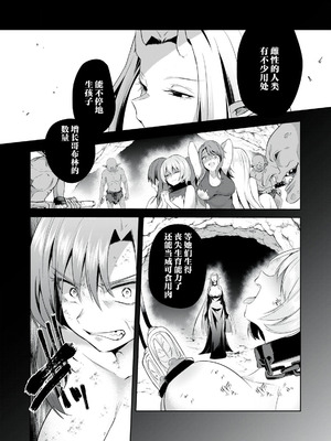 [あび] 双星のアポクリファ 第02話 [紫藤汉化组]_09