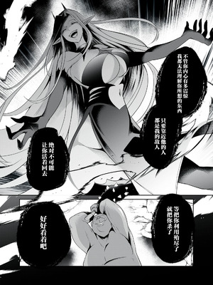 [あび] 双星のアポクリファ 第02話 [紫藤汉化组]_10