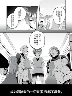 [あび] 双星のアポクリファ 第02話 [紫藤汉化组]_15