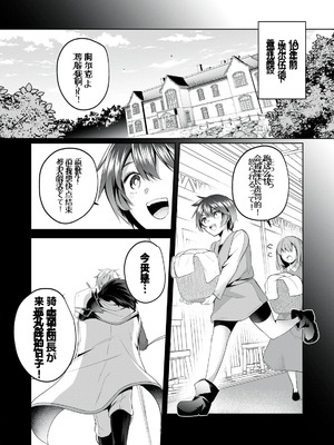 [あび] 双星のアポクリファ 第02話 [紫藤汉化组]_16