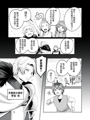 [あび] 双星のアポクリファ 第02話 [紫藤汉化组]_17