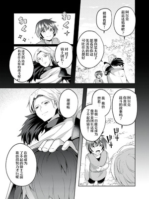 [あび] 双星のアポクリファ 第02話 [紫藤汉化组]_18