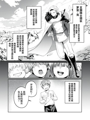 [あび] 双星のアポクリファ 第02話 [紫藤汉化组]_19