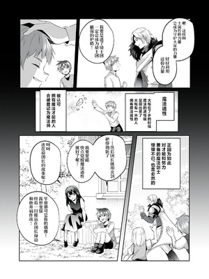 [あび] 双星のアポクリファ 第02話 [紫藤汉化组]_20