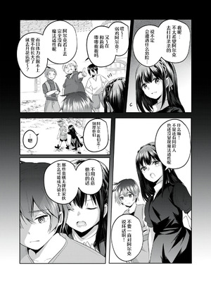 [あび] 双星のアポクリファ 第02話 [紫藤汉化组]_21