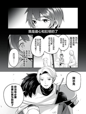 [あび] 双星のアポクリファ 第02話 [紫藤汉化组]_22