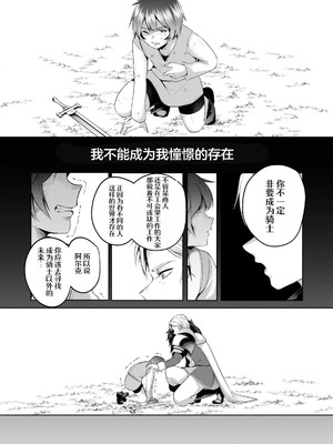 [あび] 双星のアポクリファ 第02話 [紫藤汉化组]_23