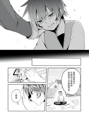 [あび] 双星のアポクリファ 第02話 [紫藤汉化组]_24