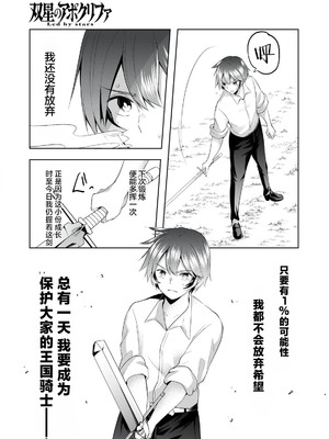 [あび] 双星のアポクリファ 第02話 [紫藤汉化组]_25