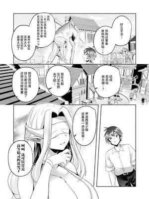 [あび] 双星のアポクリファ 第02話 [紫藤汉化组]_27